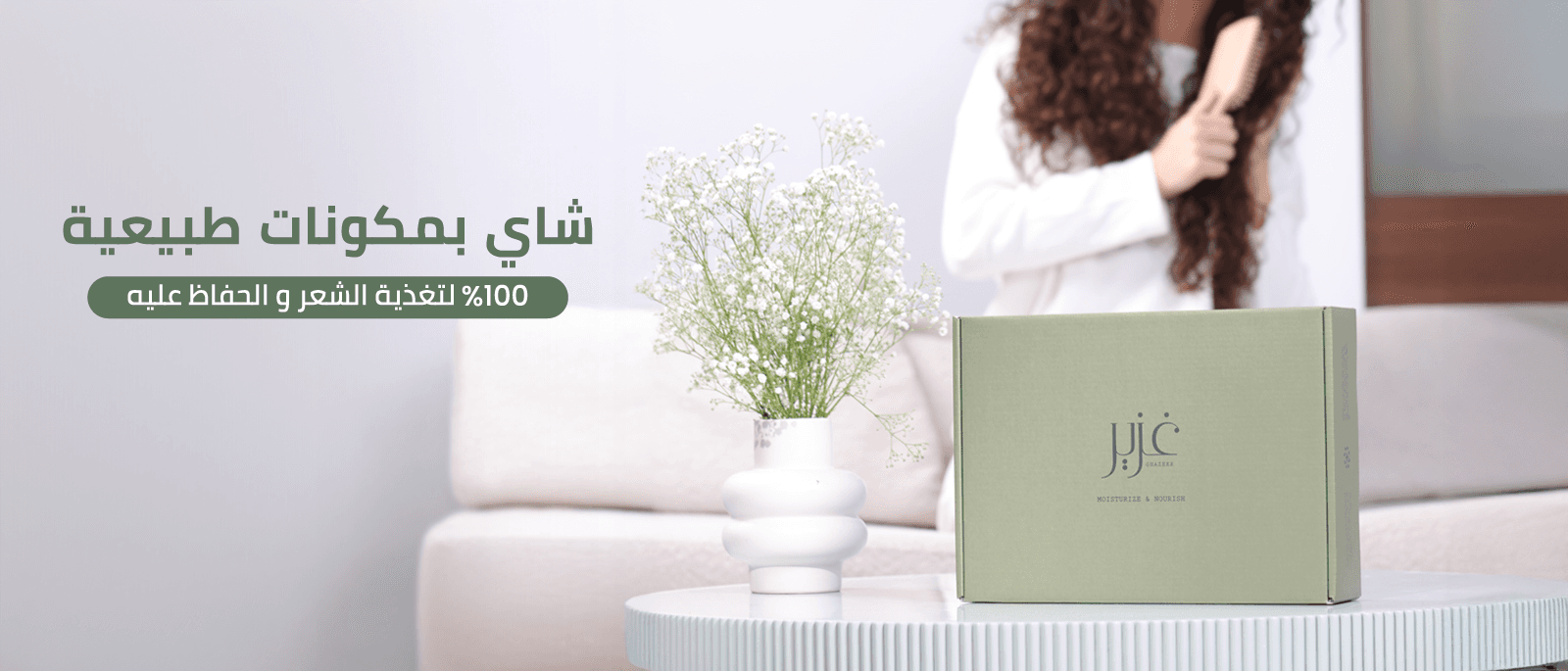 بكج العناية بالشعر - النمو والقوة - صورة مصغرة 2